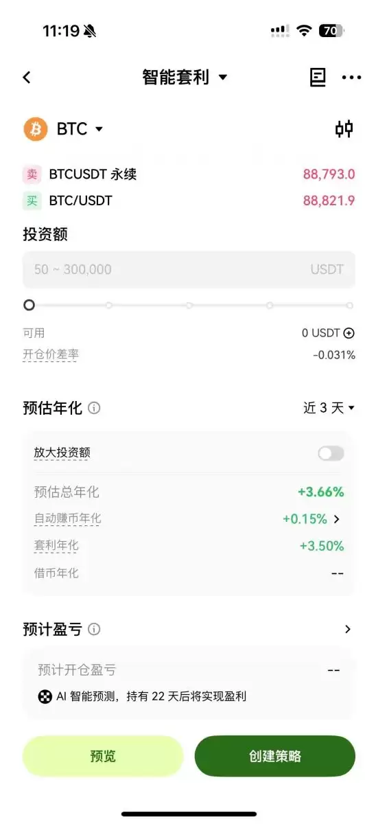 OKX交易所8大策略交易