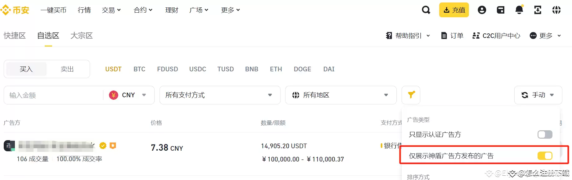 币安提现到支付宝