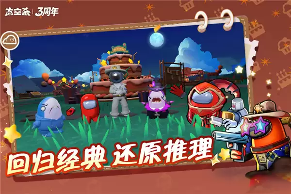 太空行动最新手机版下载