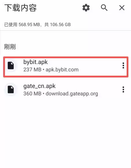 Bybit交易所安卓版下载方法_图5
