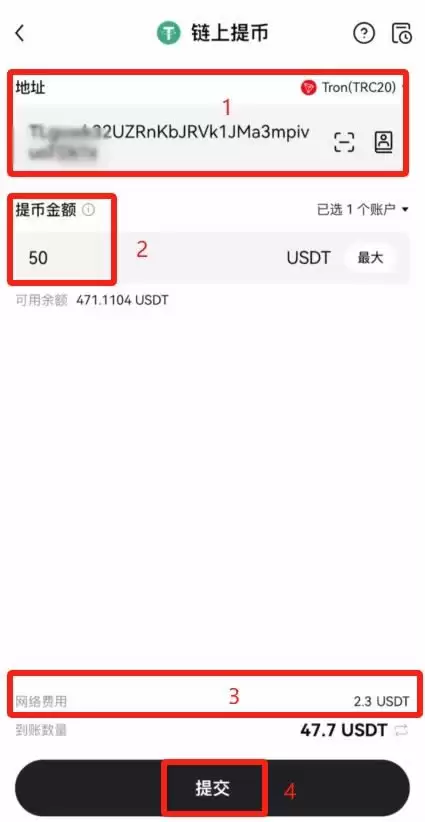 加密货币提币时一直在确认中怎么办？(链上提币和内部转账操作步骤)
