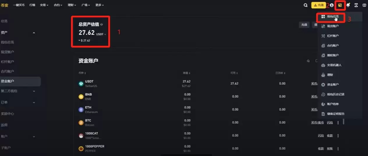币安账号注册与操作指南:2026年超详细新手教程