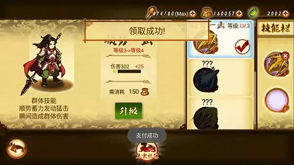 狂斩三国2下载安装免费下载