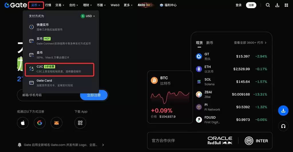 Gate进行C2C出售代币