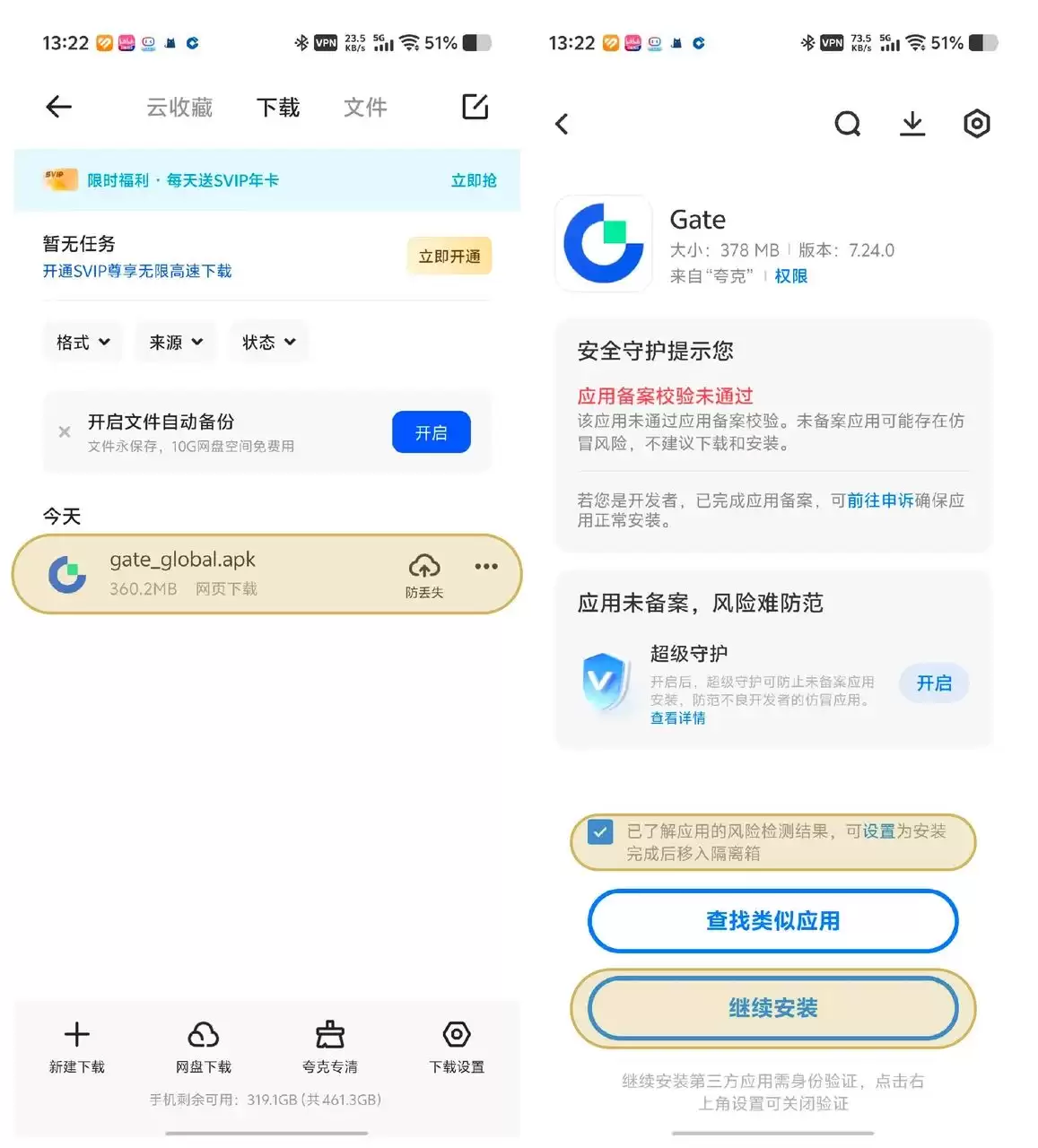 交易所App安卓Android手机下载和安装指南(华为、三星、小米等)