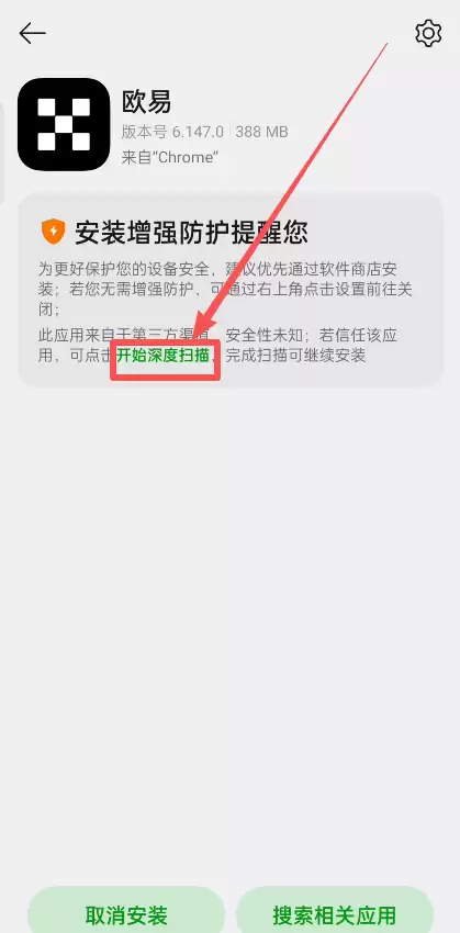 下载OKX APP_图7