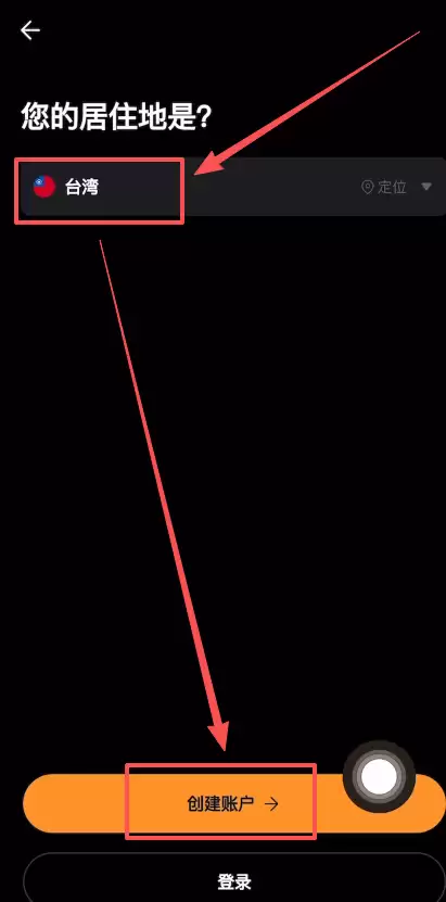 Bybit新手注册及认证