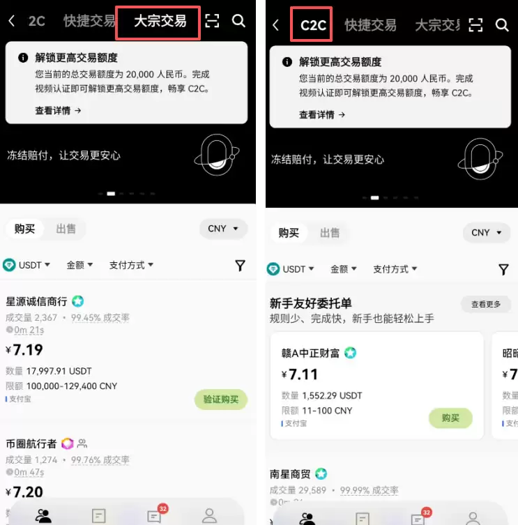第三步：欧易安全出金方法，卖出USDT_图3