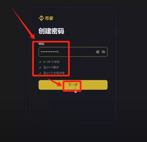 币安账号注册与操作指南:2026年超详细新手教程