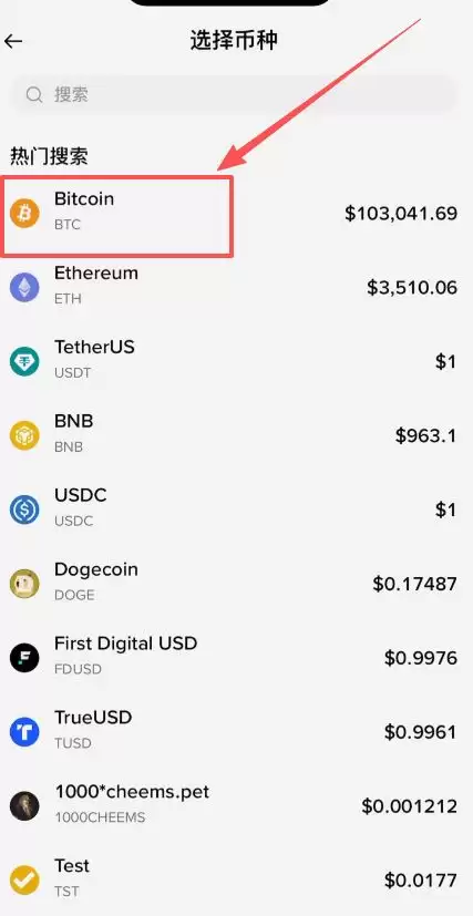 币安简易版交易数字货币