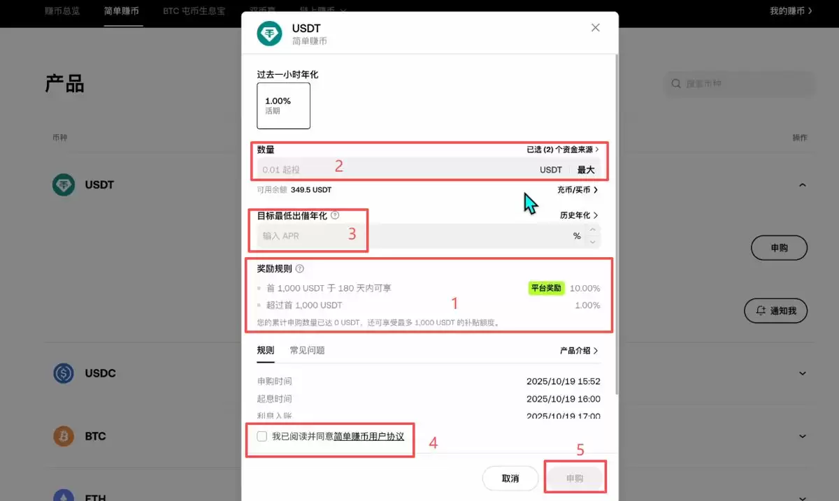 如何参与简单赚币_图4