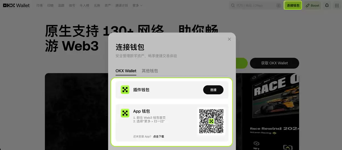 如何创建或导入OKX Walletwallet ？