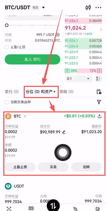 比特币是如何进行交易的？