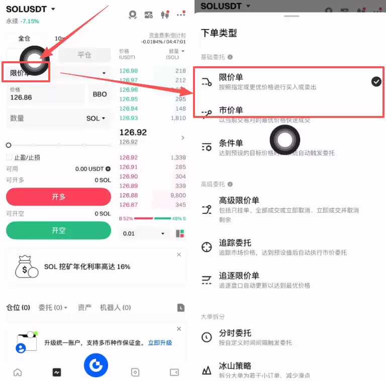 Gate.io合约怎么操作？_图5