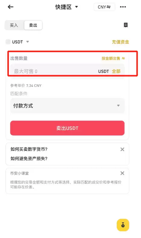 币安出金怎么操作？完整步骤教你安全提现