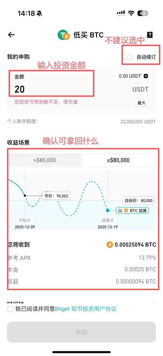 Bitget双币投资教学