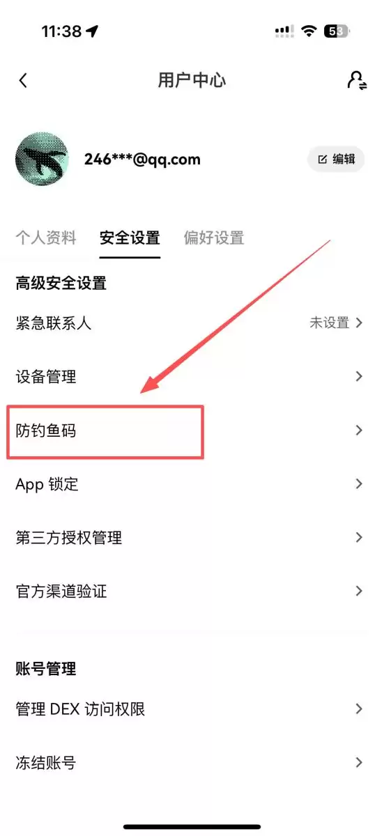 OKX完整教学保护帐户wallet