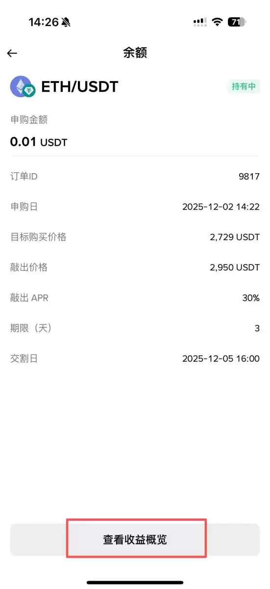 币安折价买币教学