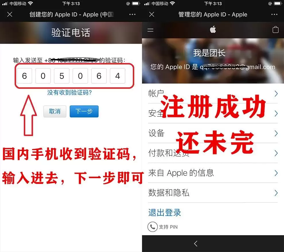 IOS用户下载安装_图4