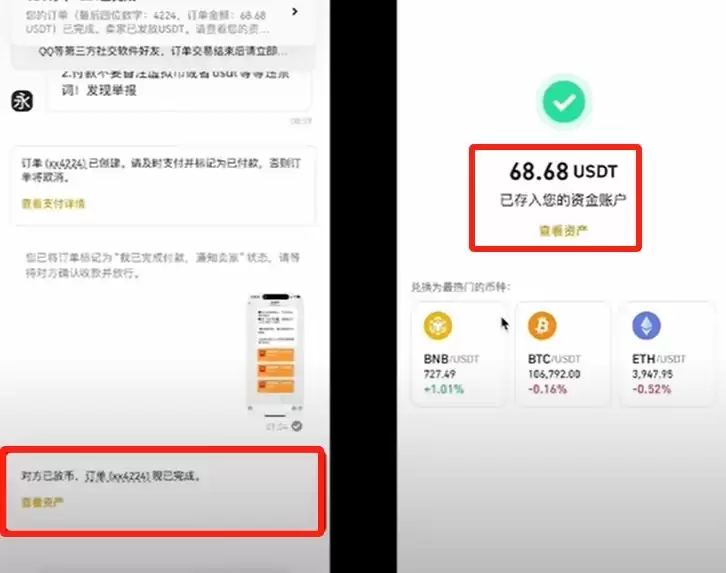 币安交易所账号怎么注册？如何用人民币出入金？