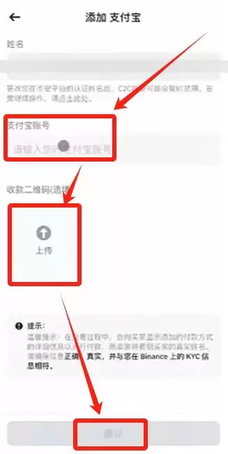 币安交易所账号怎么注册？如何用人民币出入金？