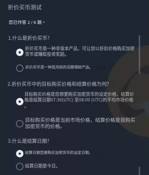 币安折价买币教学:运作原理、优势风险及3步骤操作指南