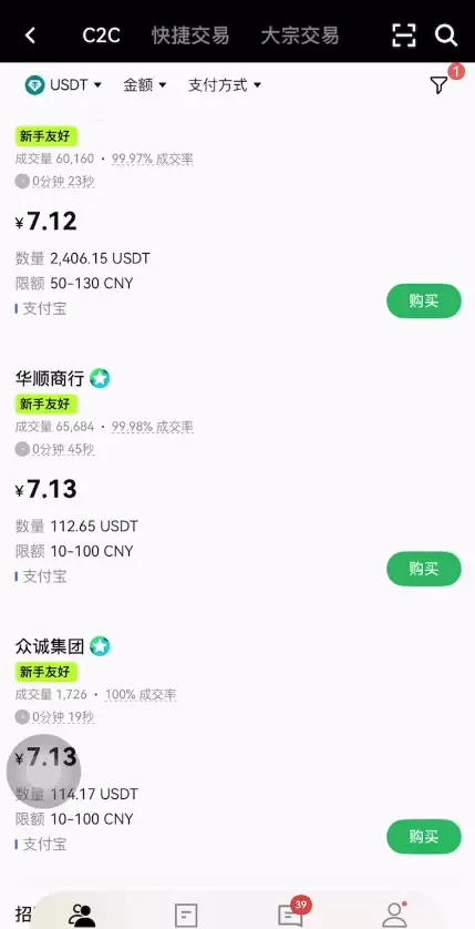 为什么新手买币首选欧易交易所？