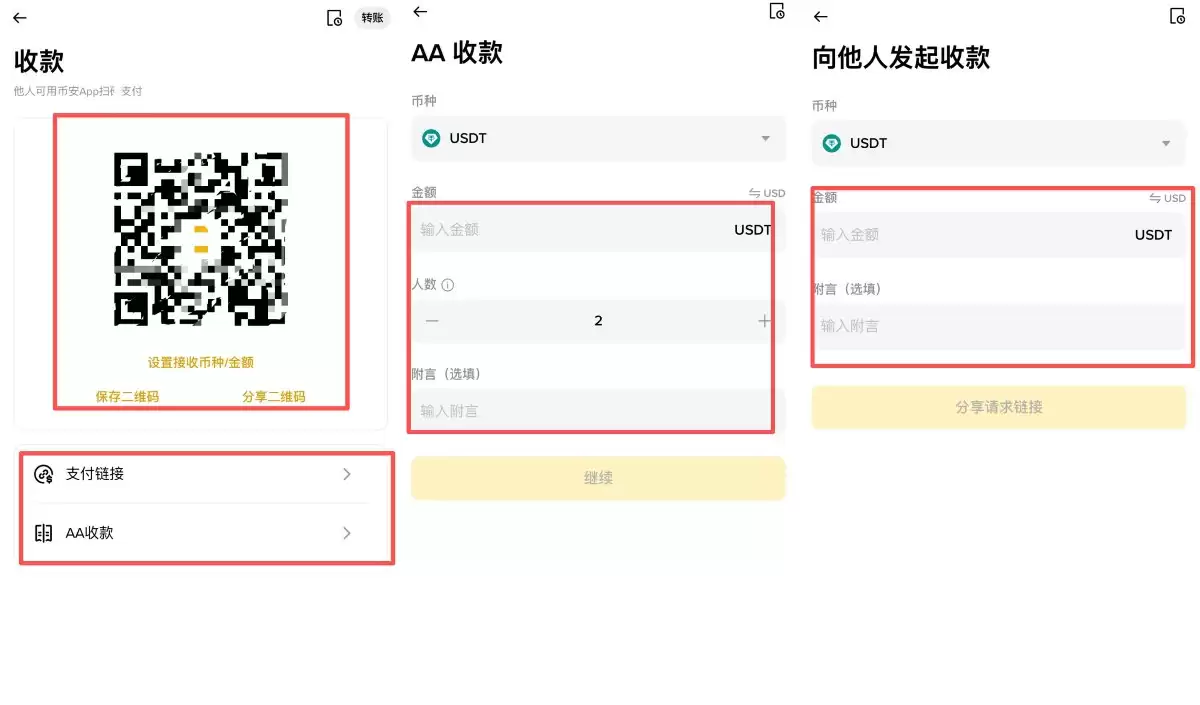 币安交易所入金教学