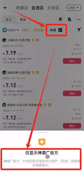币安交易所账号怎么注册？如何用人民币出入金？