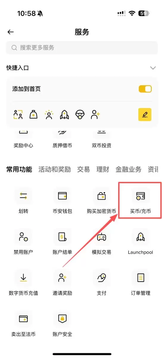 FDUSD用途和购买教程