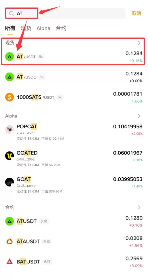 APRO(AT)币是什么？AT币如何购买？值得投资吗？