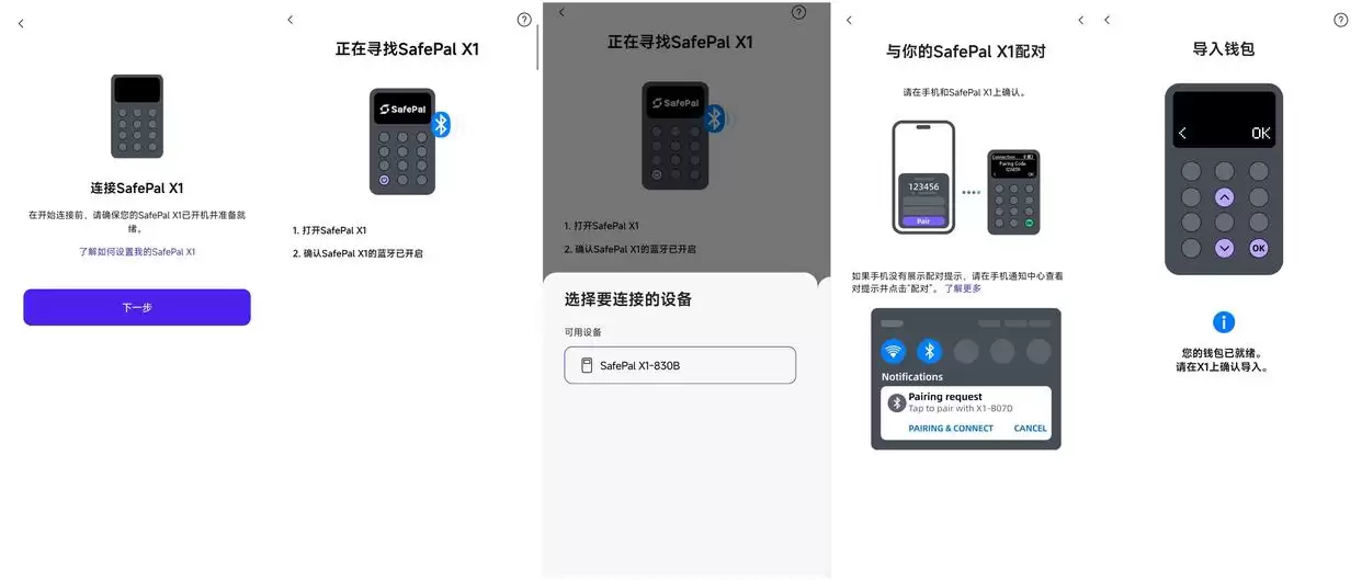 SafePal全系测评：告别USB线，适合普通用户使用的硬件wallet