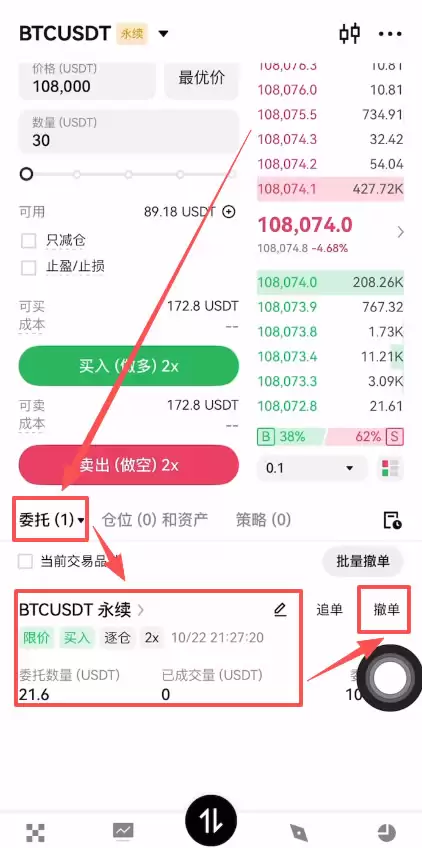 OKX合约交易怎么玩？_图9