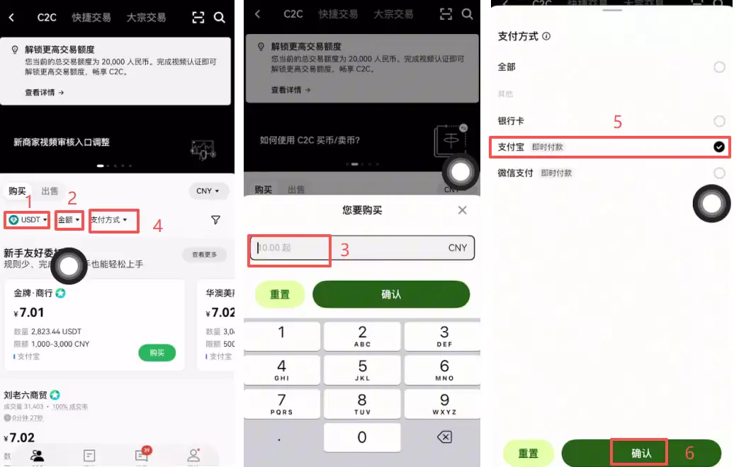 比特币是如何进行交易的？