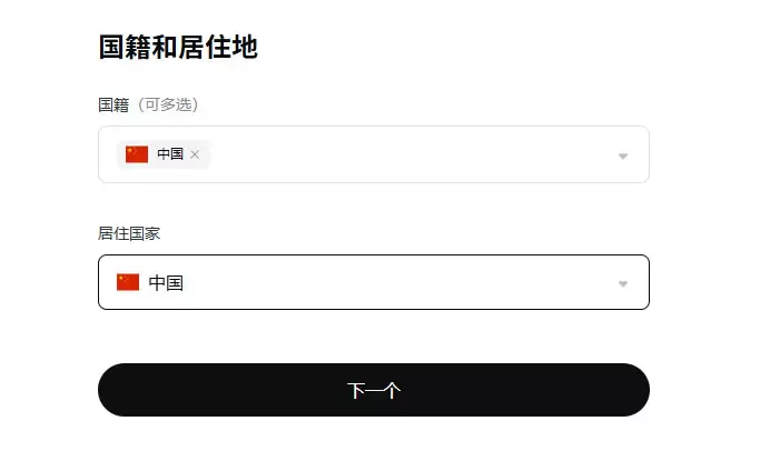 OSL全球站注册流程_图6