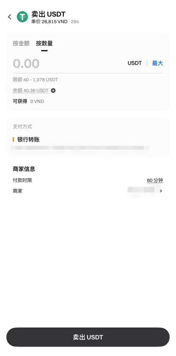 Gate进行C2C出售代币