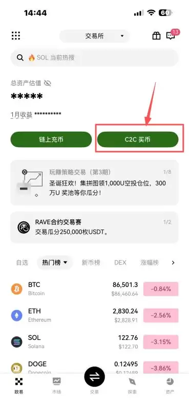 2025年中国用户比特币套现教程:如何卖出BTC换USDT？如何安全提现到银行卡？