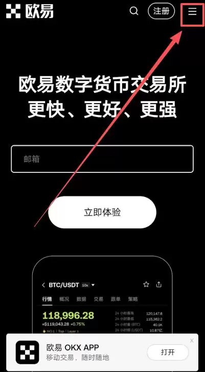 Android安卓版APP下载教学