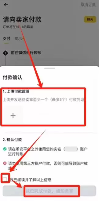币安交易所账号怎么注册？如何用人民币出入金？