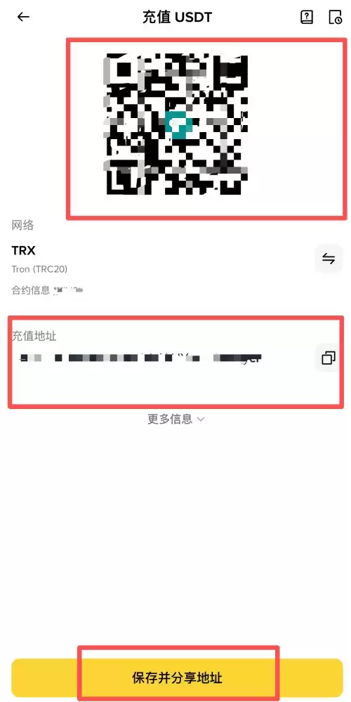 币安交易所入金教学