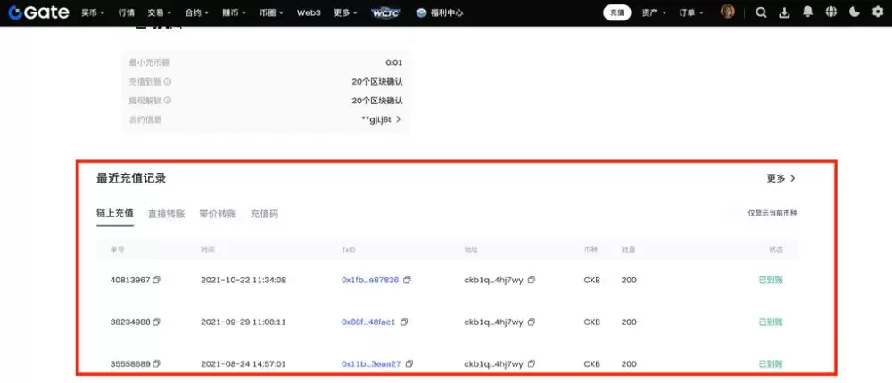 Gate链上充值和提现