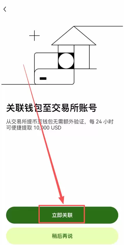 第三步：Web3wallet关联欧易交易所账户_图5