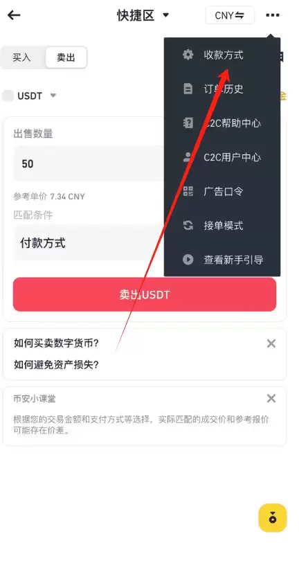 币安出金怎么操作？完整步骤教你安全提现