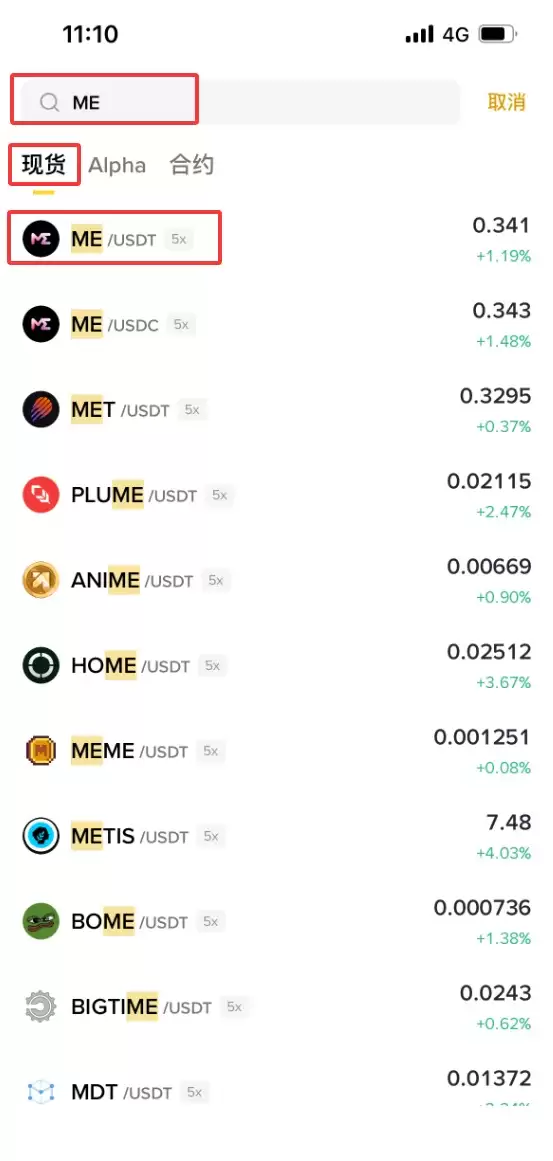 什么是魔法伊甸园（ME）币？如何购买？ME主要特点、代币经济学及未来展望