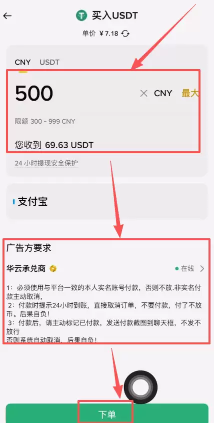 币安交易所如何购买USDT？详细步骤解析
