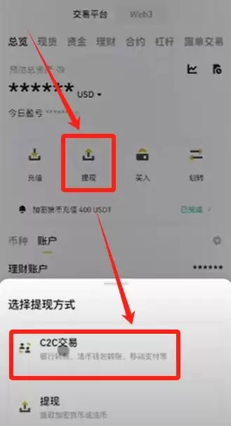 币安交易所账号怎么注册？如何用人民币出入金？