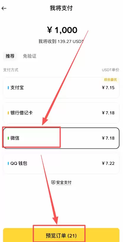 币安2025最新版5分钟上手教学:从0开始下载注册/实名认证/出入金/现货交易