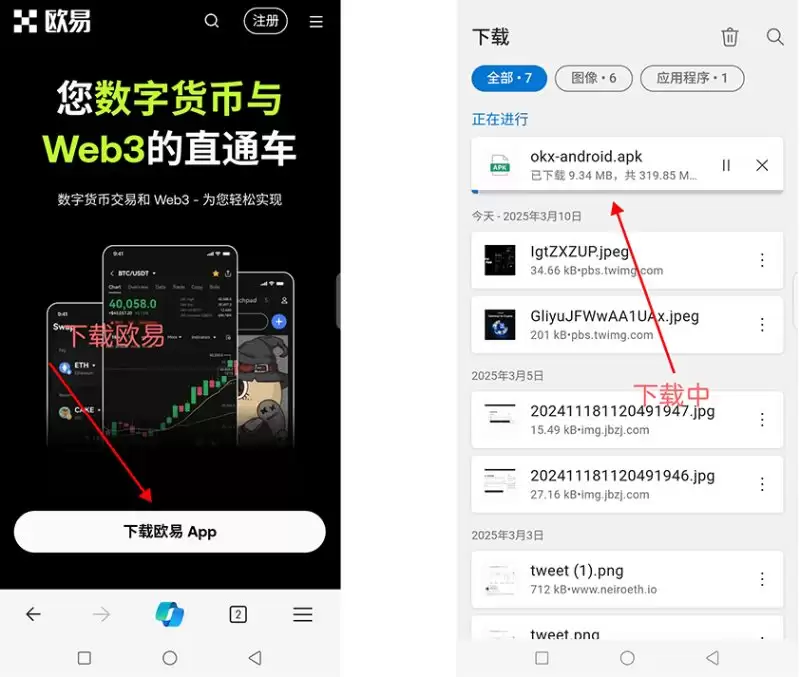 安卓设备下载指南