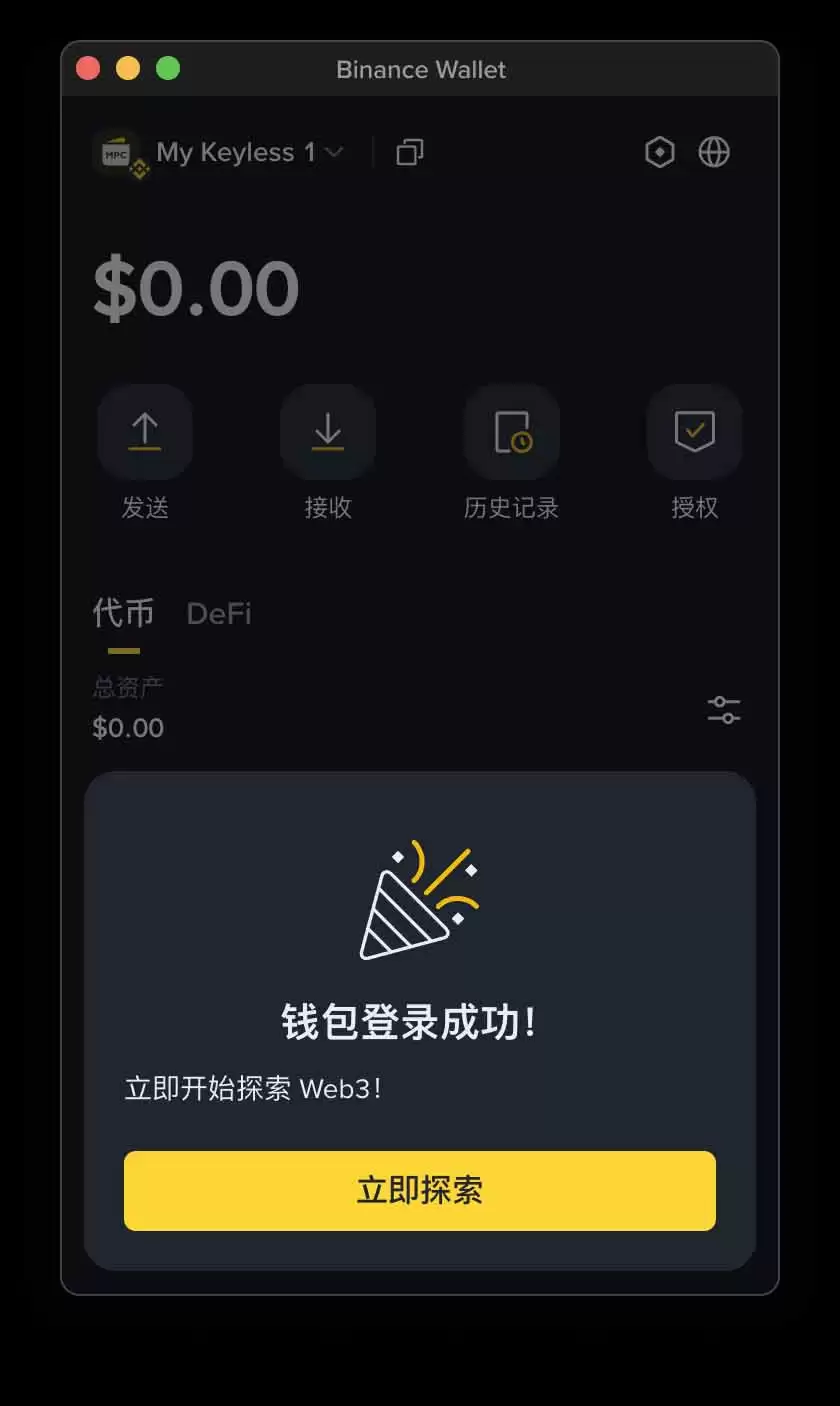 币安wallet插件:如何使用？使用币安wallet插件有何好处？