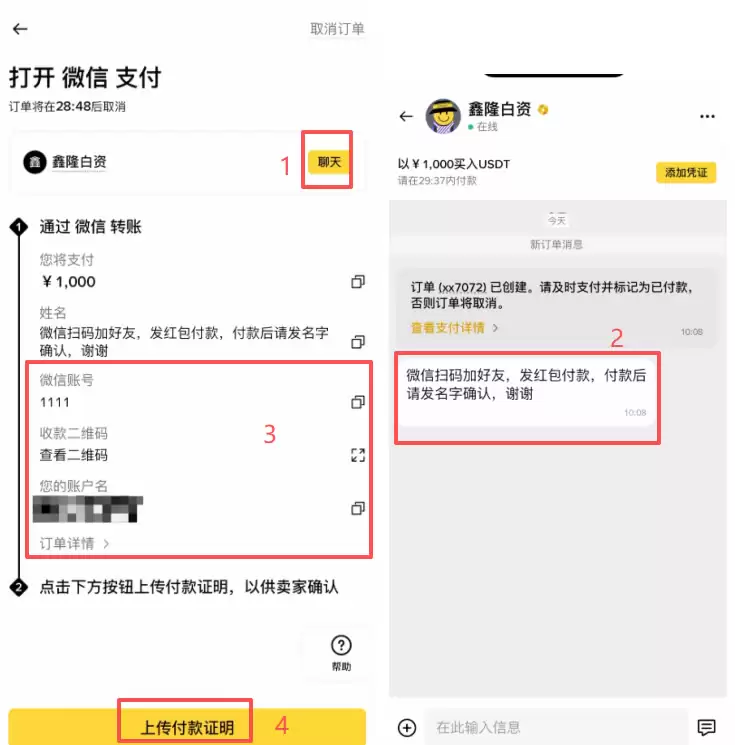 币安2025最新版5分钟上手教学:从0开始下载注册/实名认证/出入金/现货交易